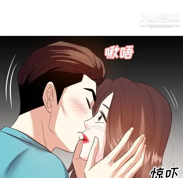 糖果恋人 第16话 第6页