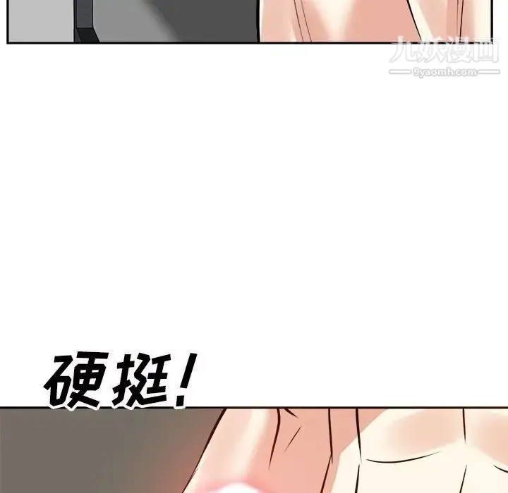糖果恋人 第16话 第122页