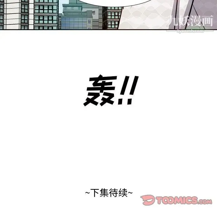 糖果恋人 第16话 第147页