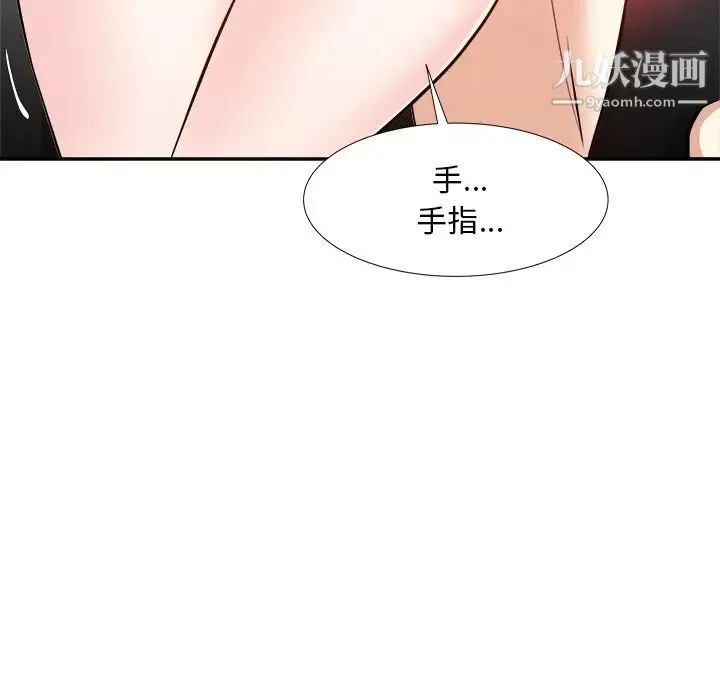 糖果恋人 第16话 第32页