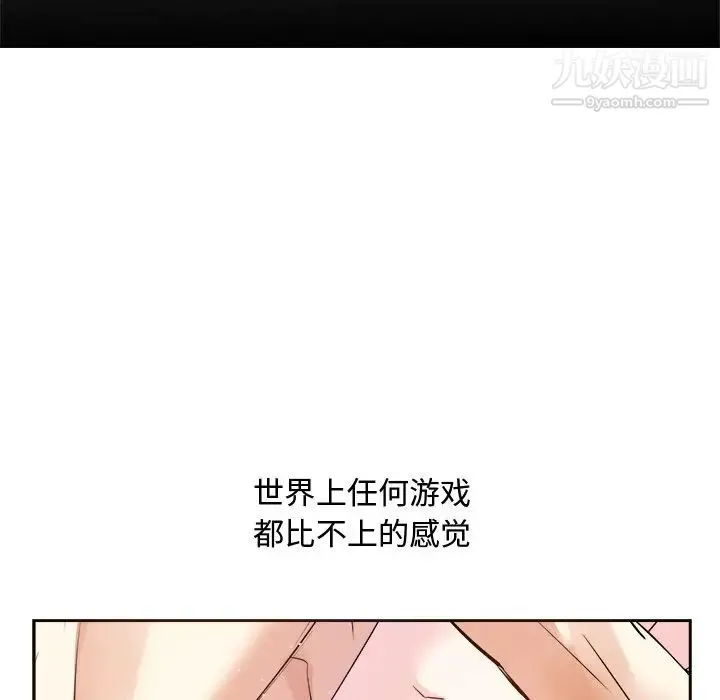 糖果恋人 第16话 第53页