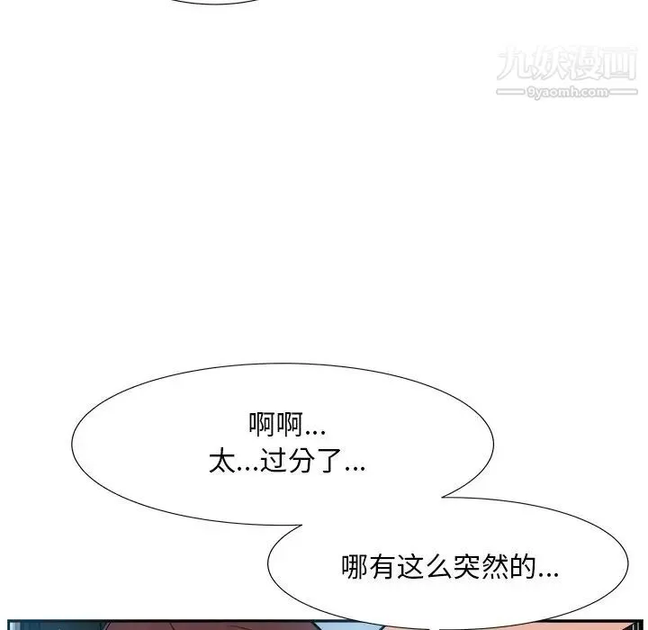 糖果恋人 第16话 第132页