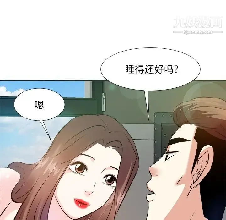 糖果恋人 第16话 第96页