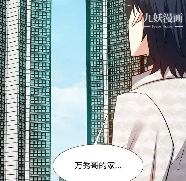 糖果恋人 第16话 第146页
