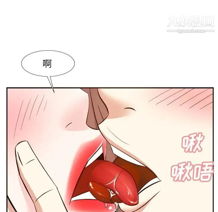 糖果恋人 第16话 第17页