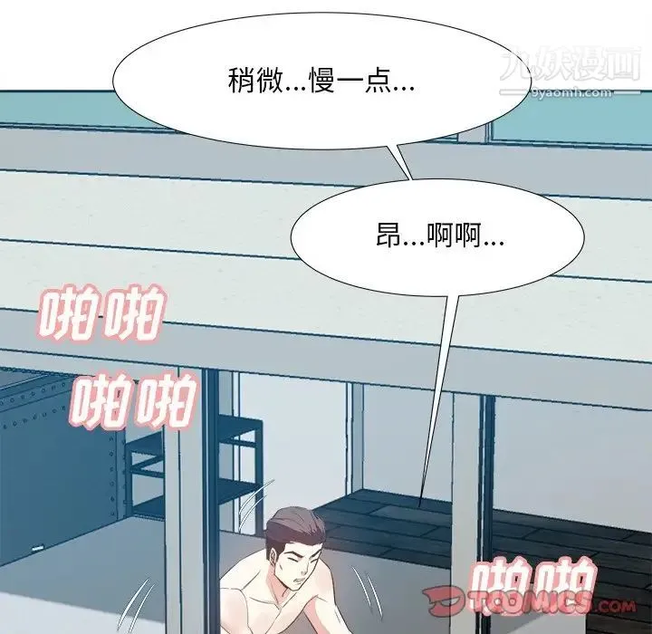 糖果恋人 第16话 第135页