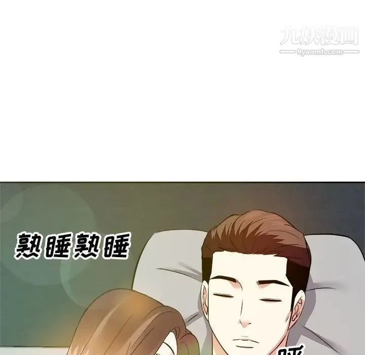 糖果恋人 第16话 第83页