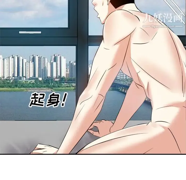 糖果恋人 第16话 第112页