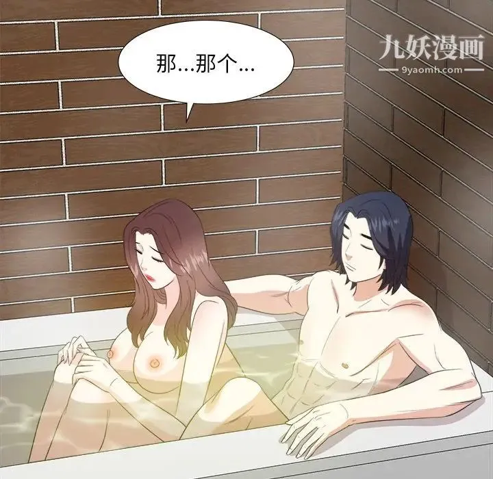 糖果恋人 第41话 第53页