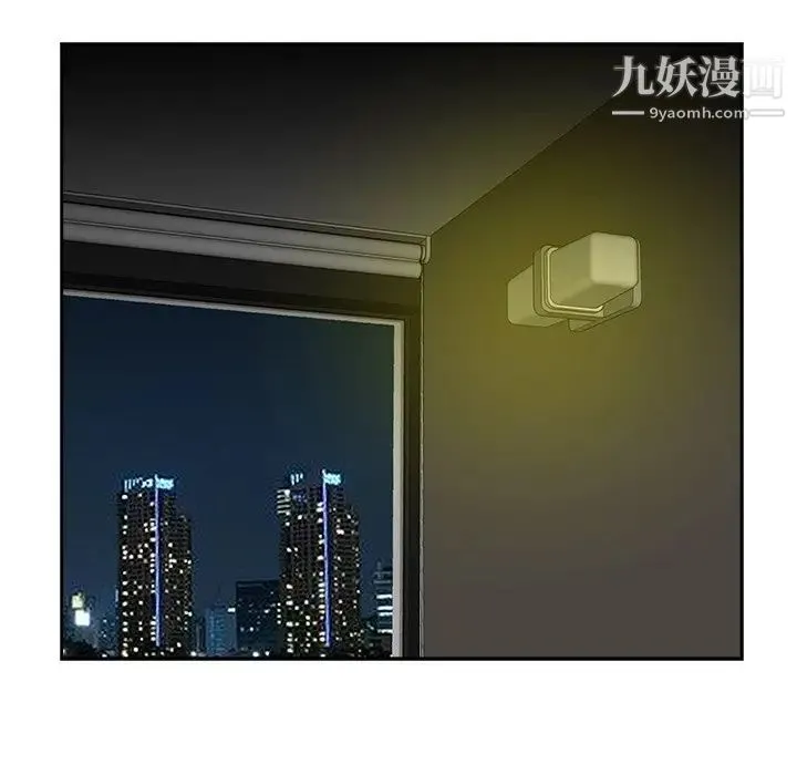 糖果恋人 第41话 第116页