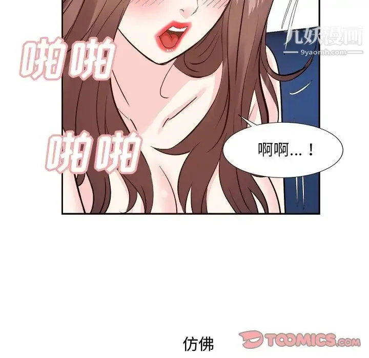 糖果恋人 第41话 第120页