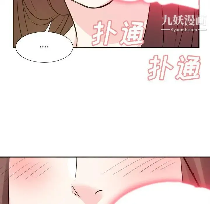 糖果恋人 第41话 第80页