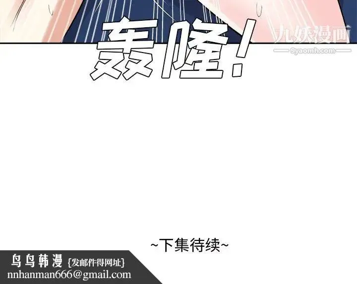 糖果恋人 第41话 第125页