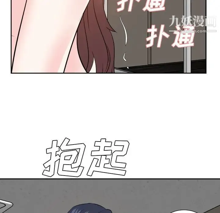糖果恋人 第41话 第29页