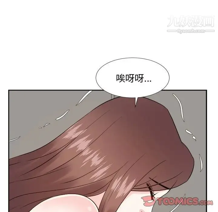 糖果恋人 第41话 第9页