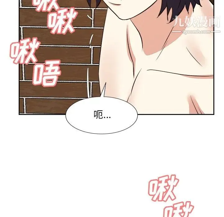 糖果恋人 第41话 第86页