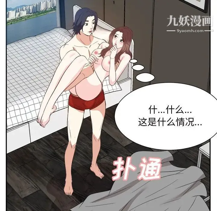 糖果恋人 第41话 第34页