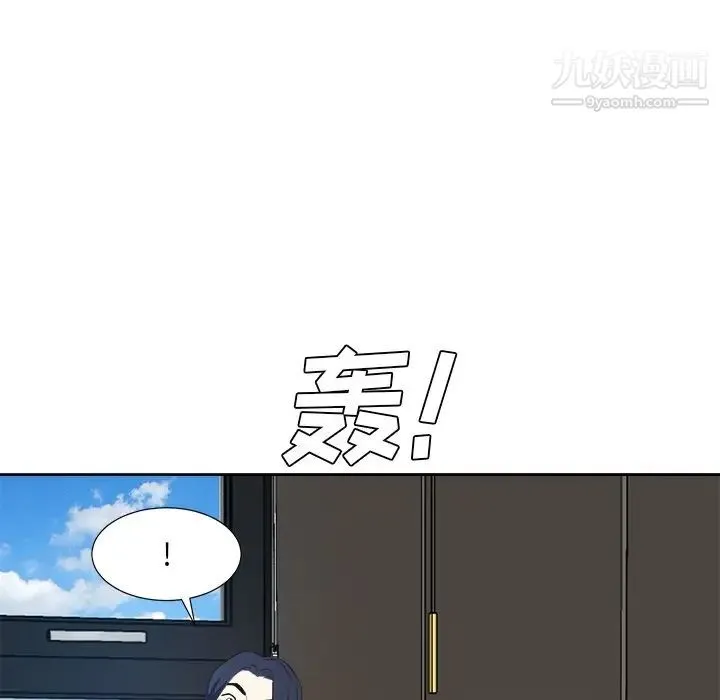 糖果恋人 第41话 第14页