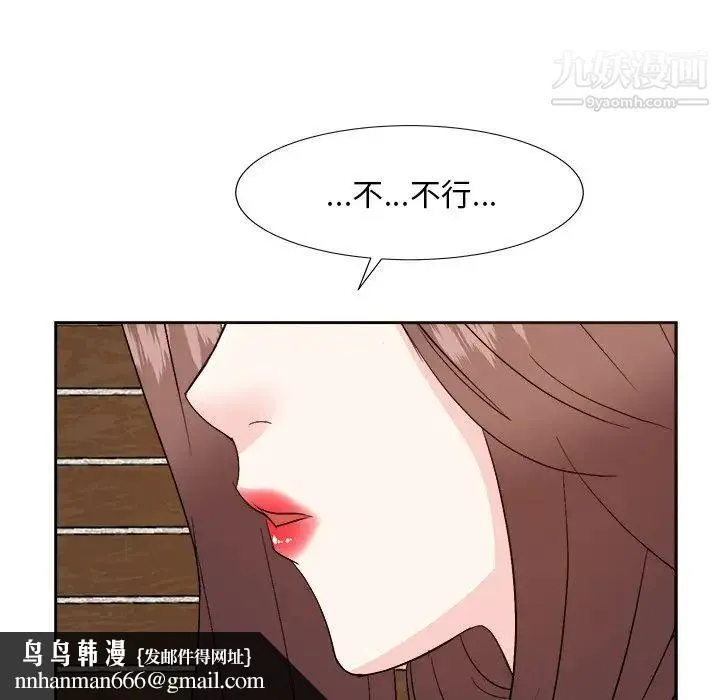 糖果恋人 第41话 第64页