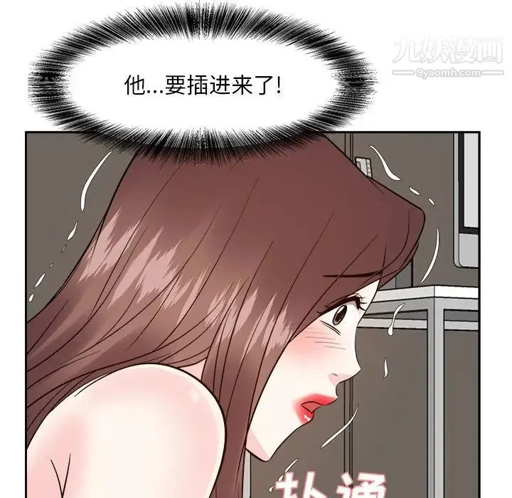 糖果恋人 第41话 第28页