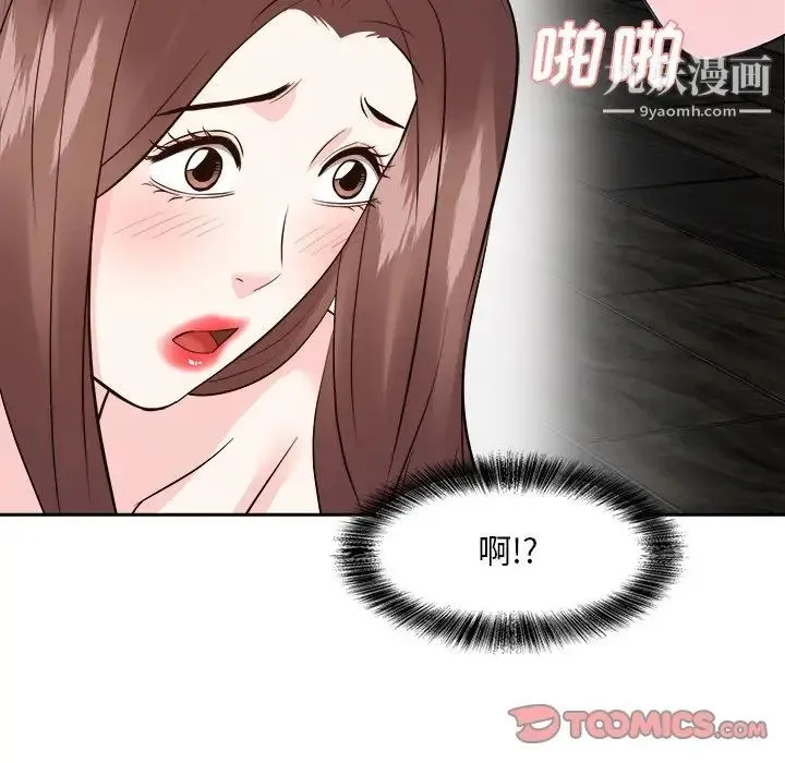 糖果恋人 第41话 第21页
