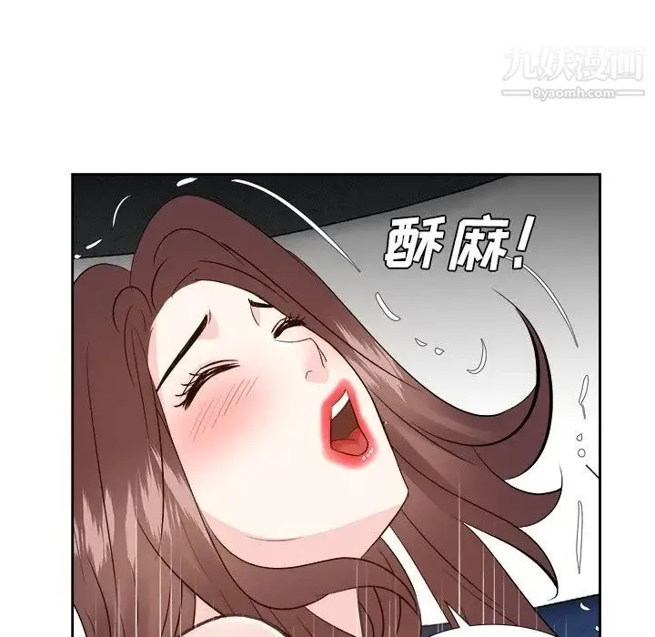 糖果恋人 第41话 第121页