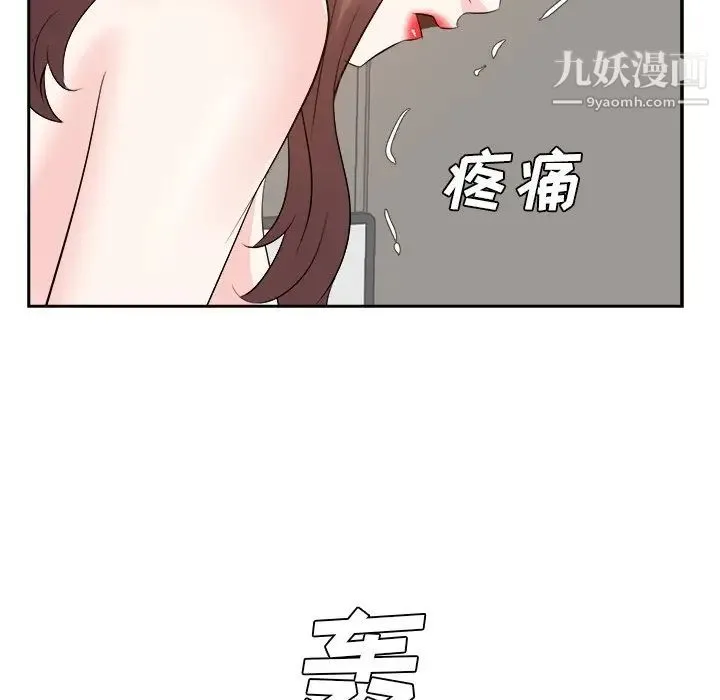 糖果恋人 第41话 第10页