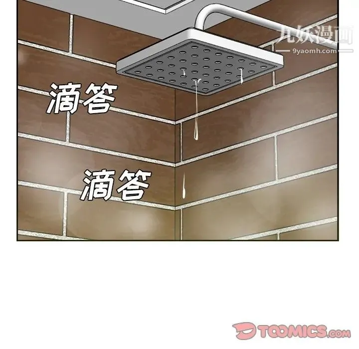 糖果恋人 第41话 第39页