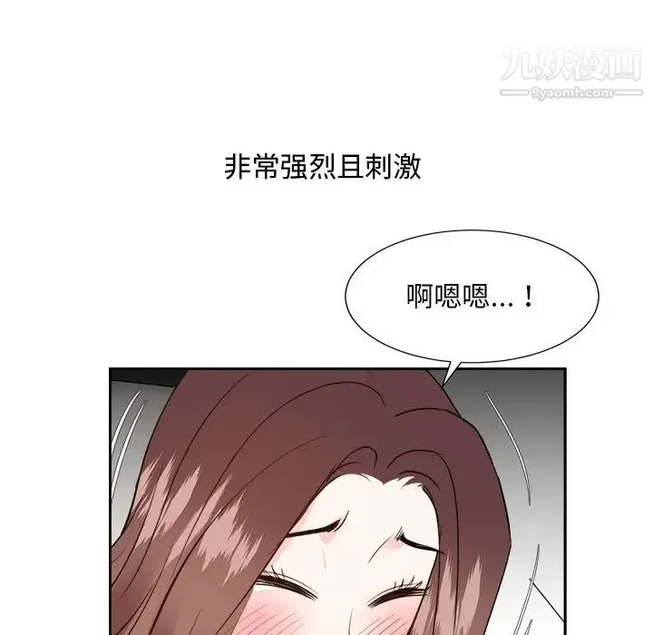 糖果恋人 第41话 第119页