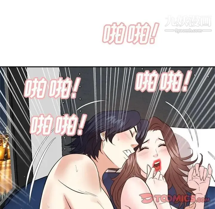 糖果恋人 第41话 第123页