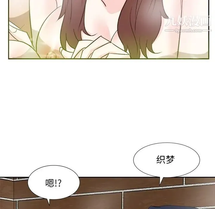糖果恋人 第41话 第44页