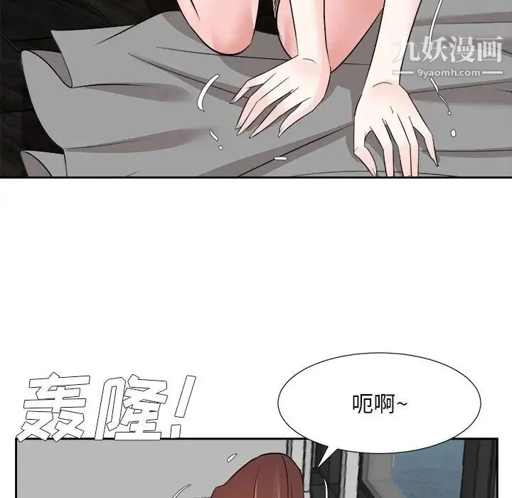 糖果恋人 第41话 第16页