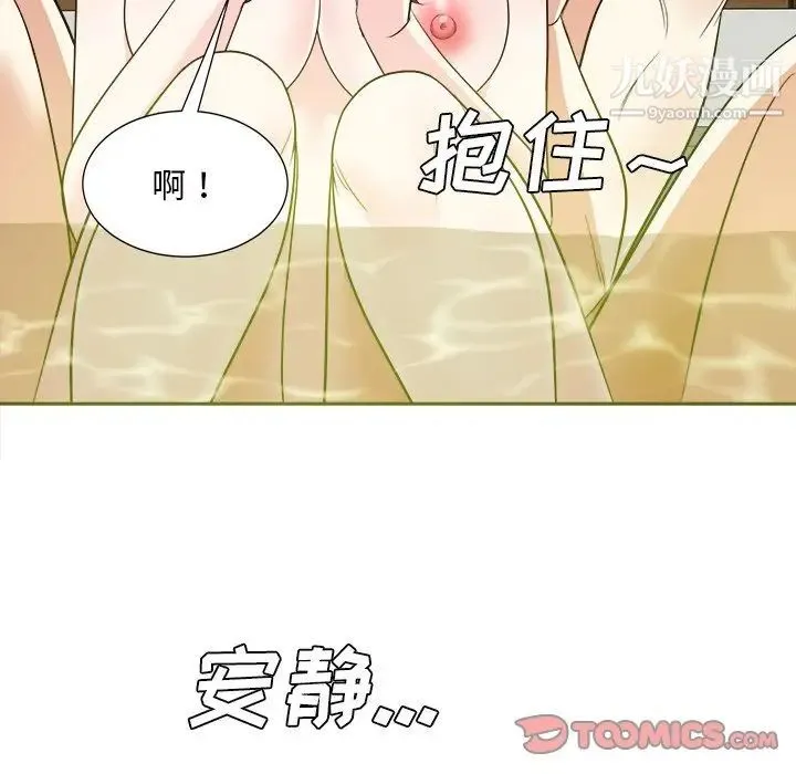 糖果恋人 第41话 第57页