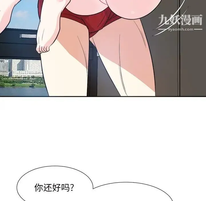 糖果恋人 第41话 第31页