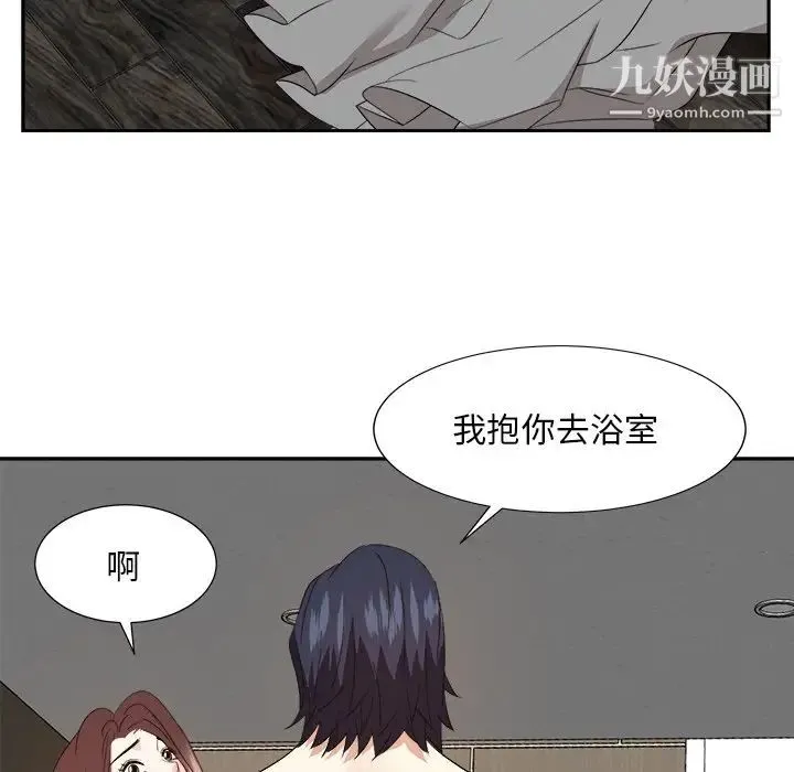 糖果恋人 第41话 第35页