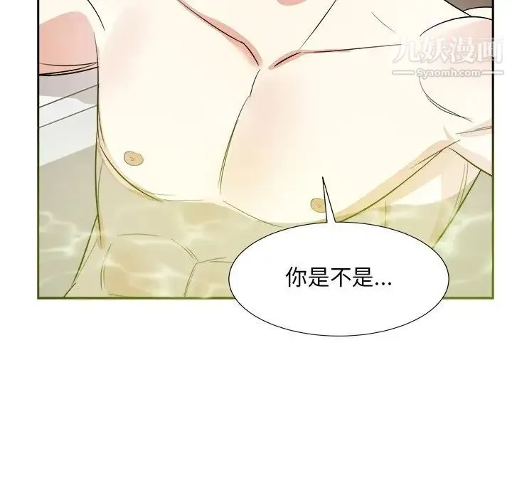 糖果恋人 第41话 第50页