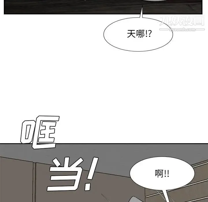 糖果恋人 第41话 第7页