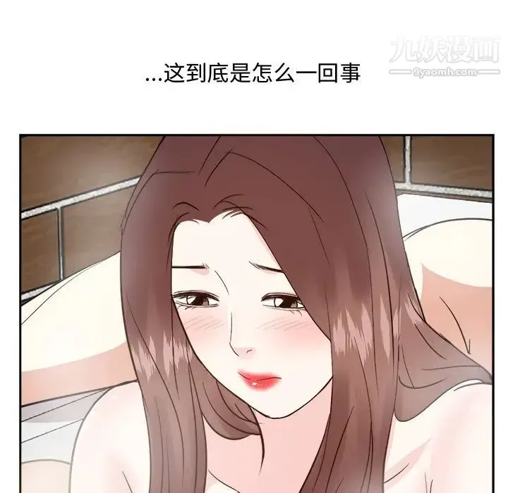糖果恋人 第41话 第43页