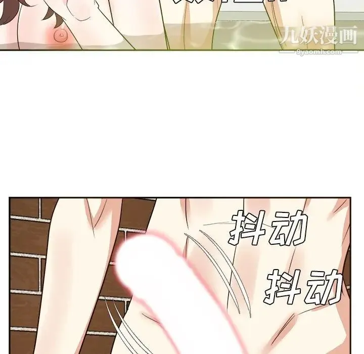 糖果恋人 第41话 第70页