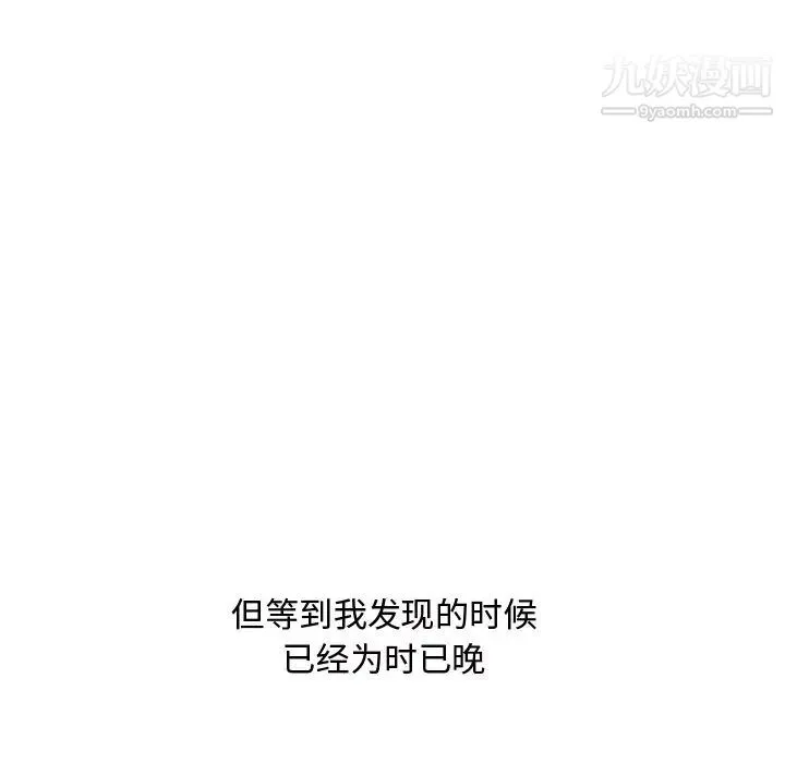 糖果恋人 第41话 第115页