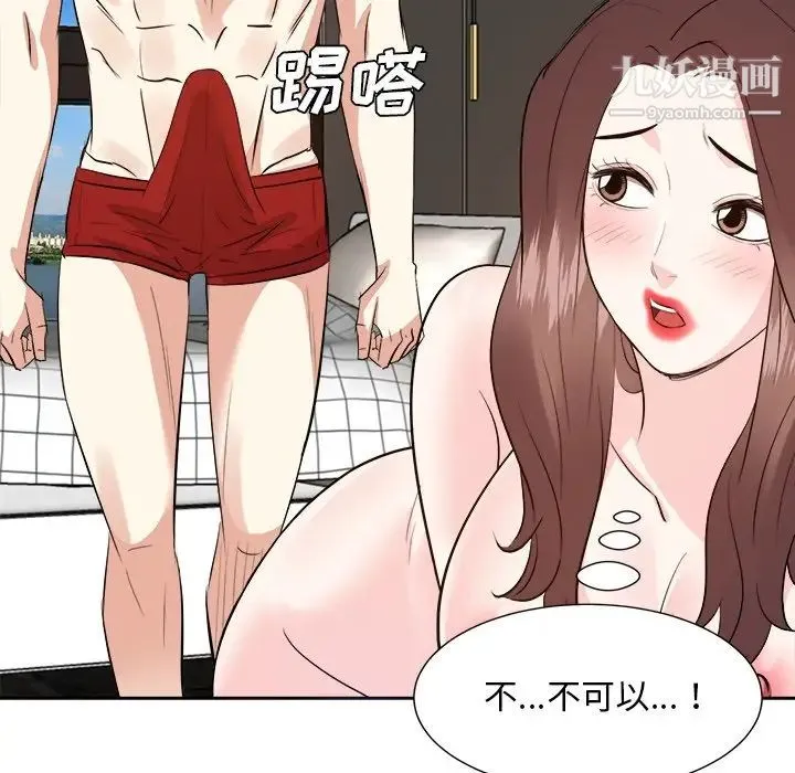 糖果恋人 第41话 第25页
