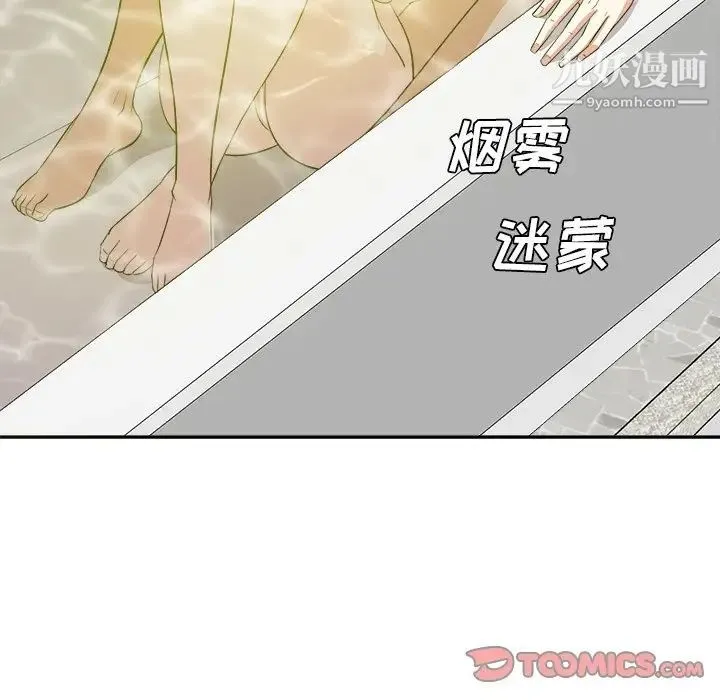 糖果恋人 第41话 第42页