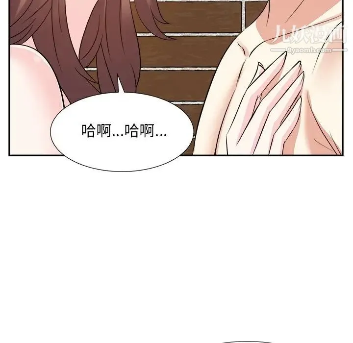 糖果恋人 第41话 第100页