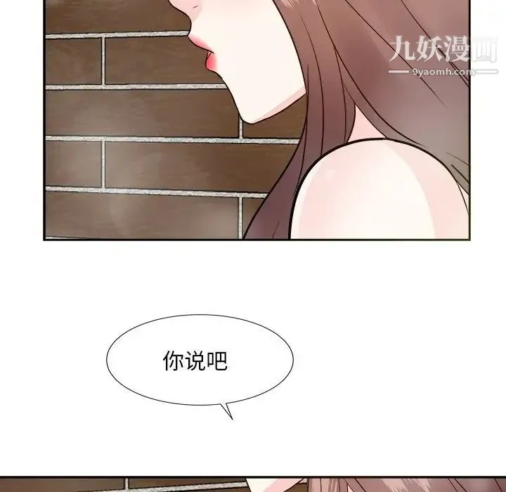 糖果恋人 第41话 第47页