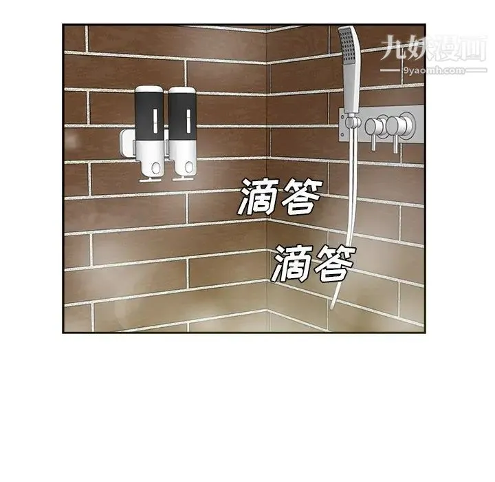 糖果恋人 第41话 第40页