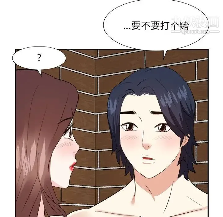 糖果恋人 第41话 第101页