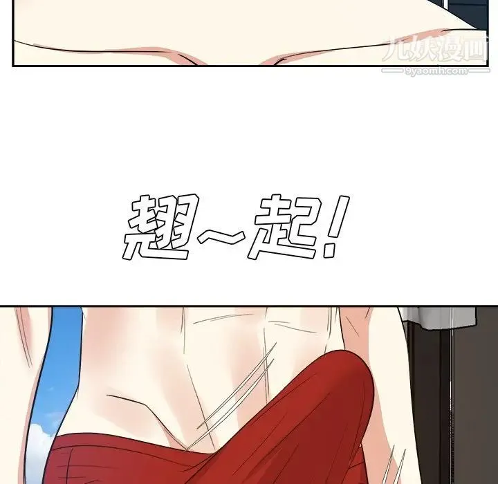糖果恋人 第41话 第23页