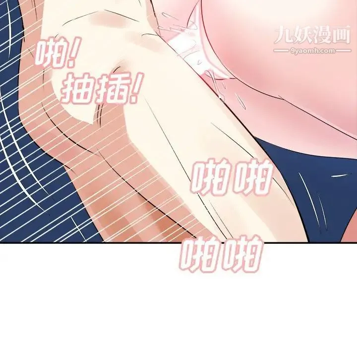 糖果恋人 第41话 第118页