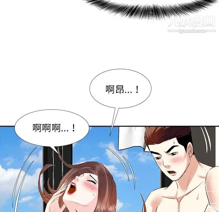 糖果恋人 第41话 第19页