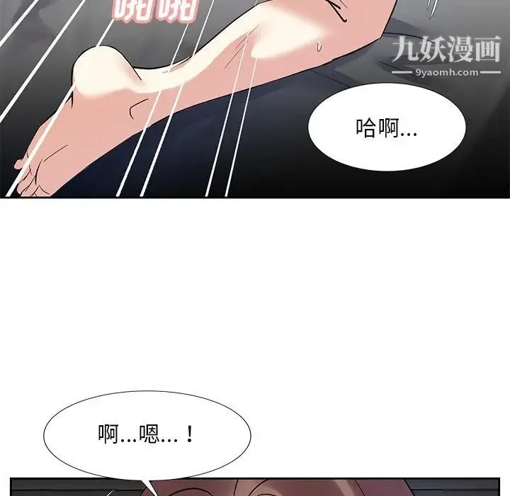 糖果恋人 第11话 第26页